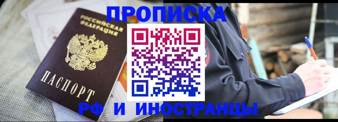 временная регистрация поиск в Волгограде