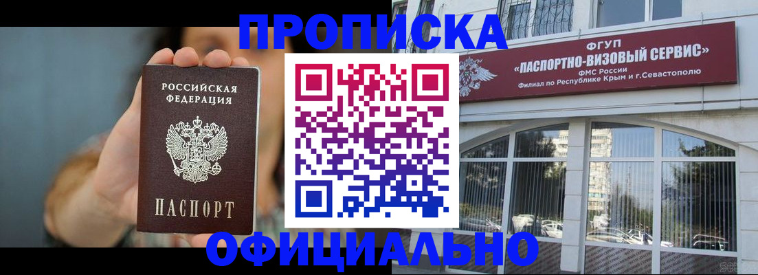 временная регистрация законно в Волгограде