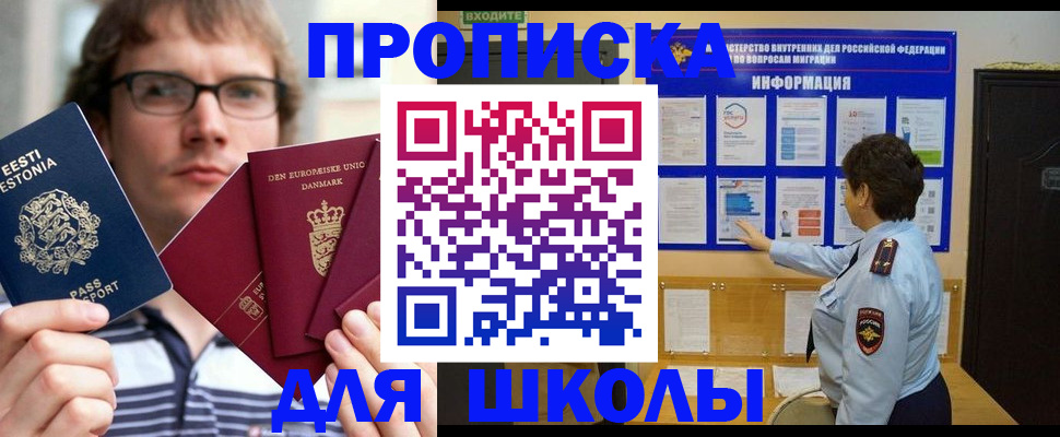 прописка иностранных граждан в Волгограде