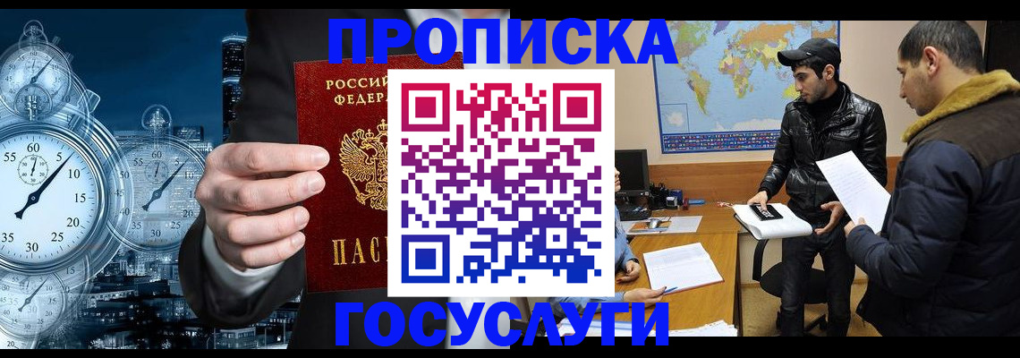 временная регистрация госуслуги в Волгограде