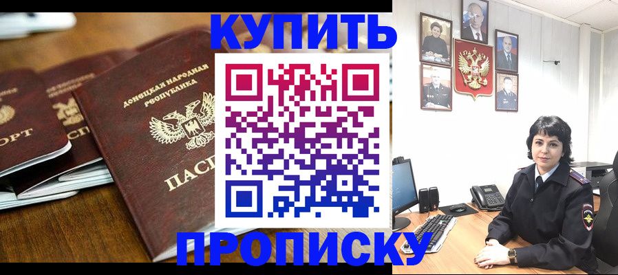 временная регистрация для школы в Волгограде